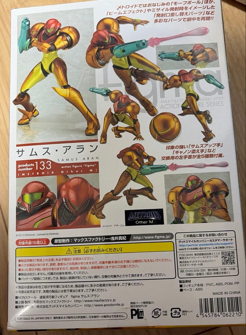 中古 figma サムス