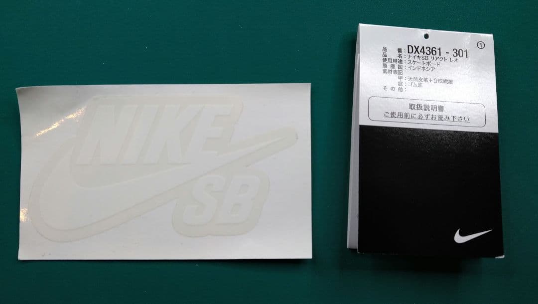 未使用品　Nike　SBダンク レオベーカーモデル ハイカットスニーカー 緑/黒