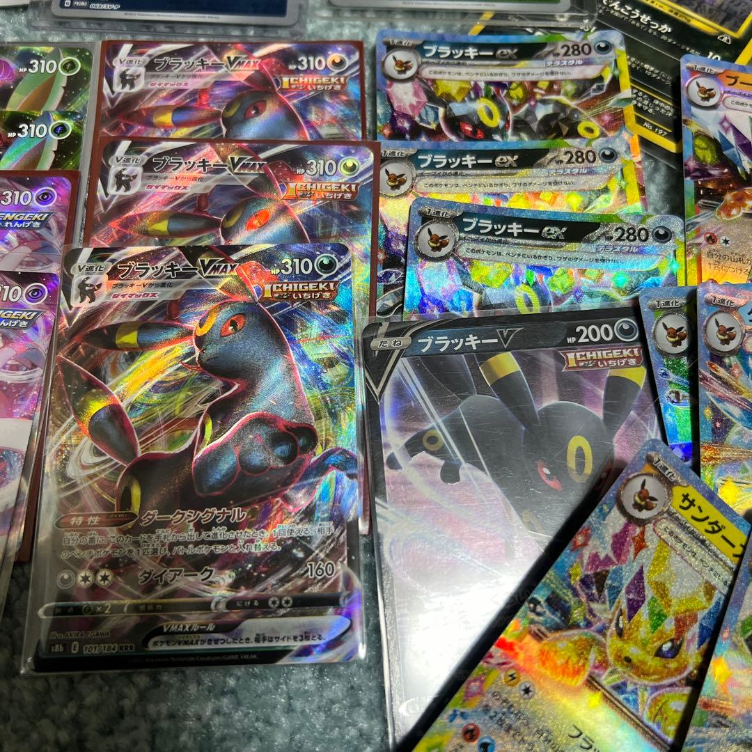 ポケモンカード　イーブイ　ブラッキー　リーフィア　グレイシア　ニンフィア　マスボ