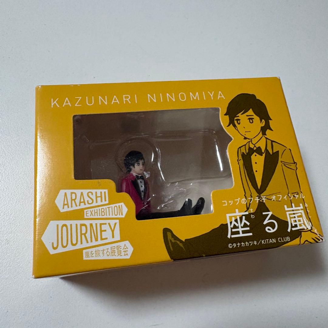 嵐 ARASHI コップのフチ子さん 5体セット