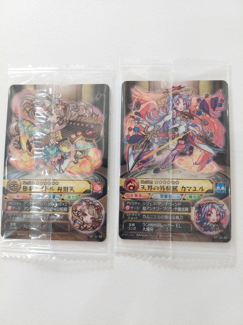 非売品あり　モンストグッズ　キーホルダーノート　クリアファイル ウエハウスカード