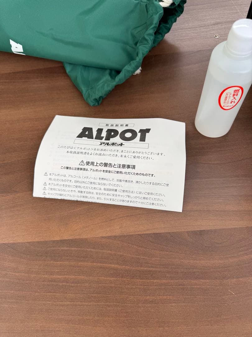 ALPOT 多機能調理器具 グリーン
