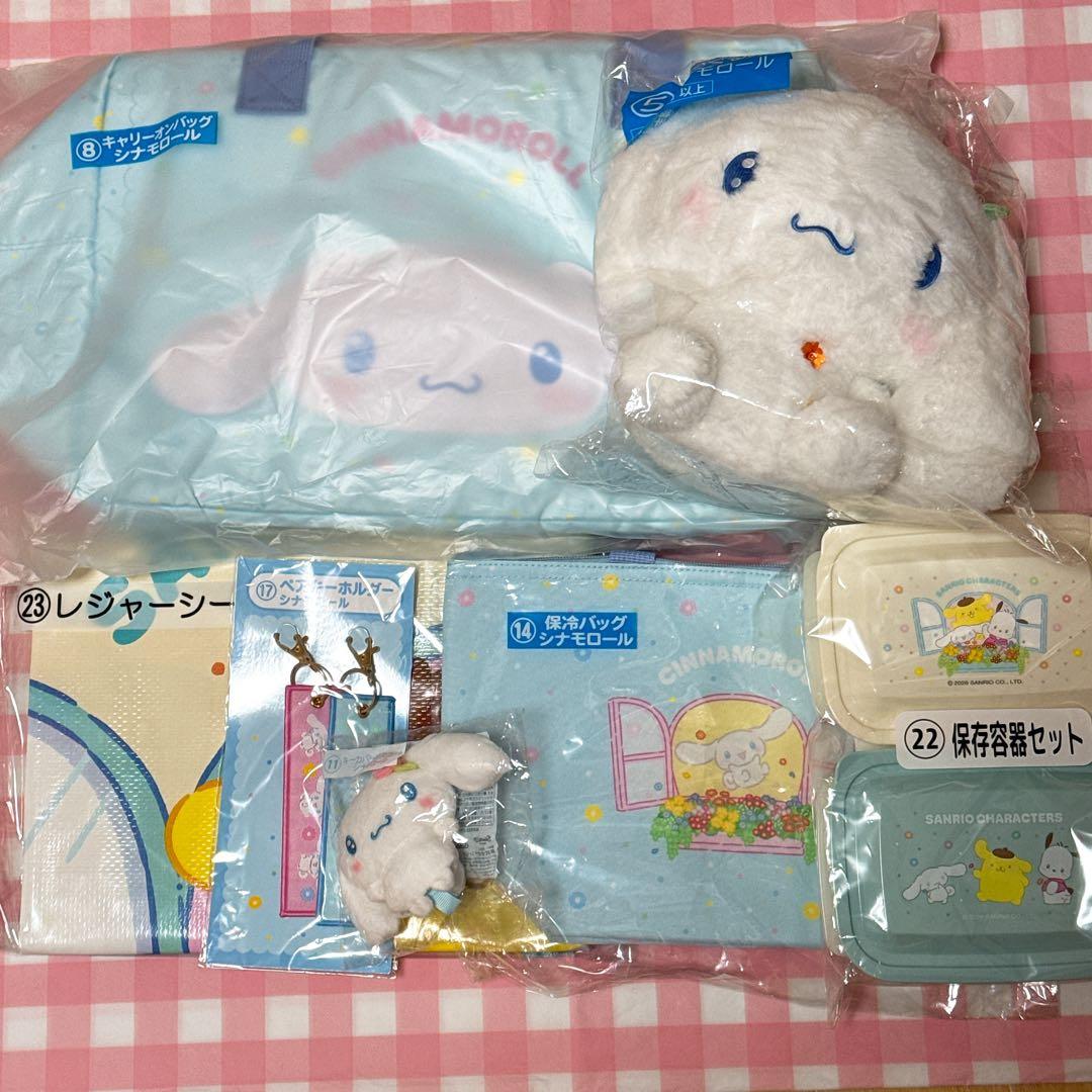シナモロール くじ キャリーオンバッグ ぬいぐるみ キーカバー キーホルダー