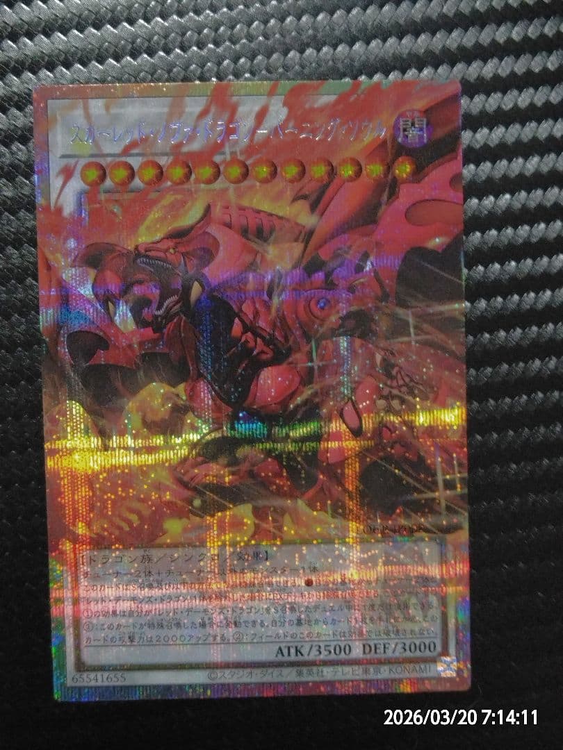 最新弾 遊戯王 LIMIT OVECOLLECTION THERIVALS
