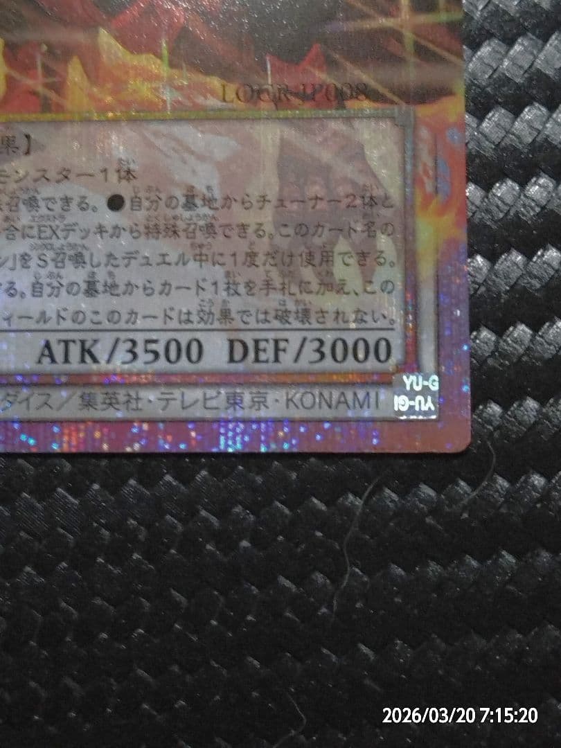 最新弾 遊戯王 LIMIT OVECOLLECTION THERIVALS