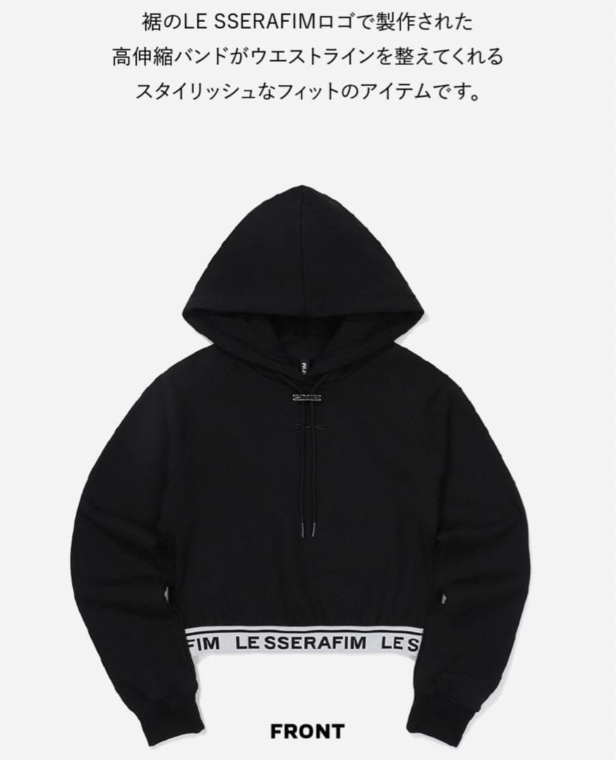 新品未使用[LE SSERAFIM] CROP HOODIEパーカー
