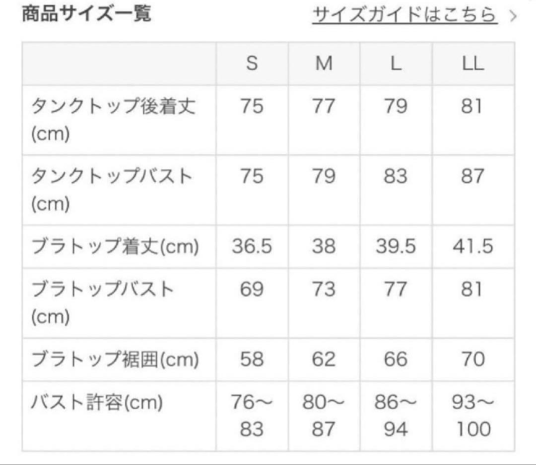 【SUKALA】バックツイストセパレートタンクトップ(タンクトップのみ)LL新品