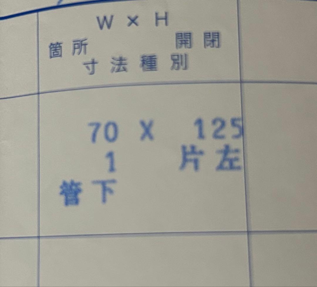 オーダー　レースカーテン　70x125cm 1枚