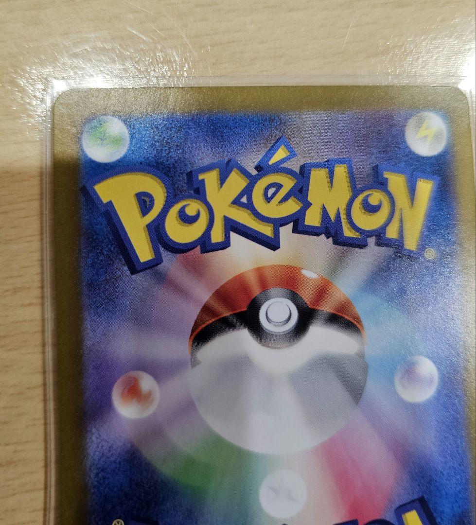 ゼイユ SAR SV6 変幻の仮面 130/101 ポケモンカード