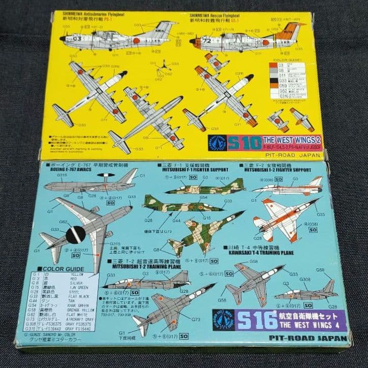 ピットロード1/700ザウエストウイングス2メタル製YS-11航空自衛隊機セット