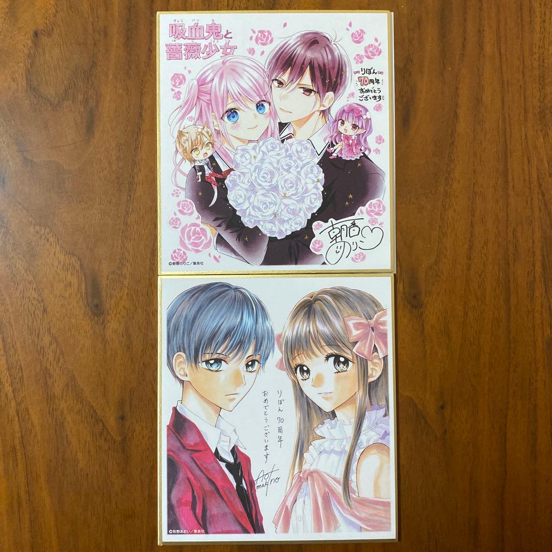 未使用 りぼん70周年などのグッズ 詰め合わせセット