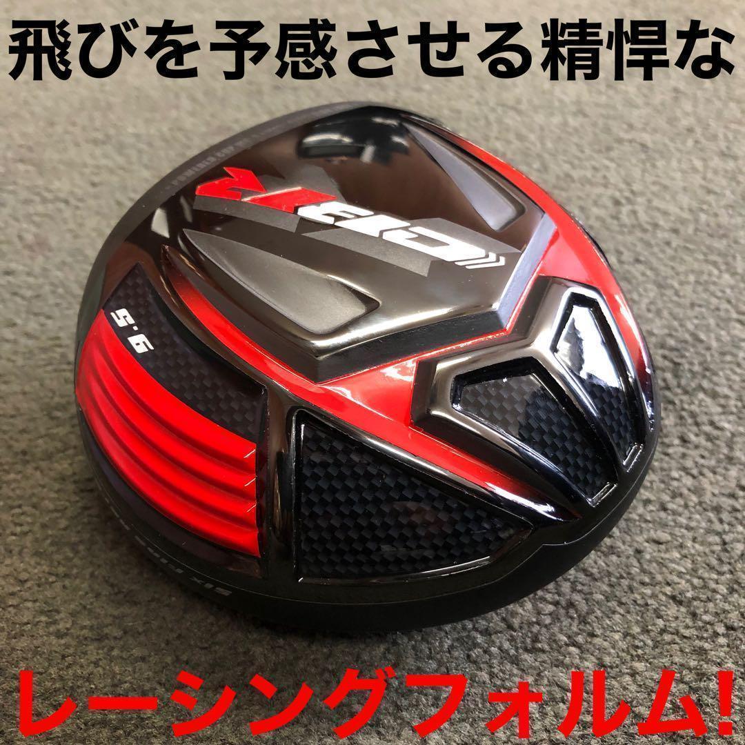 ステルス より飛ぶ激反発! 最多勝利のCBR ブラック2 ドラコンアッタス 仕様