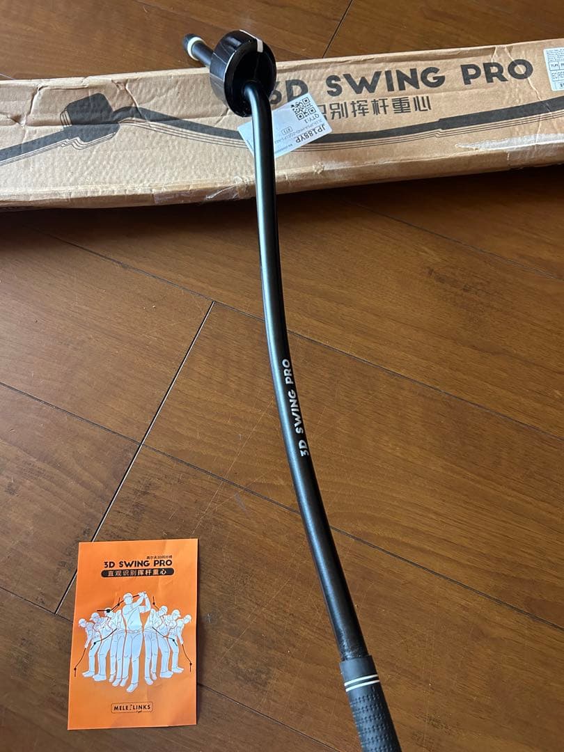 3D Swing Mentor 同機能品 3D Swing Pro 練習器具