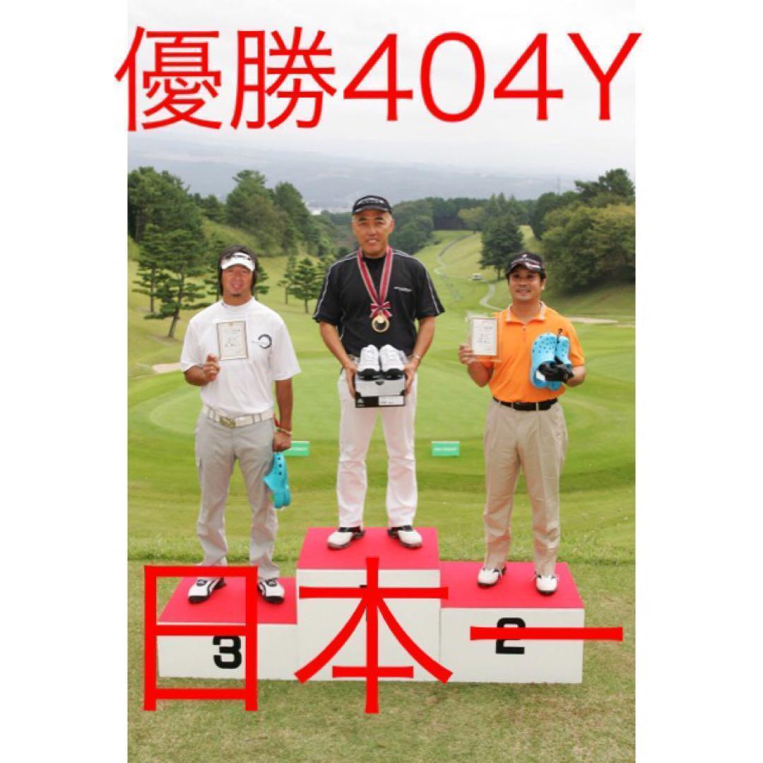 新登場★404Y遺伝子の飛び！ 新型 ファイヤー マキシマックス 三菱W飛匠