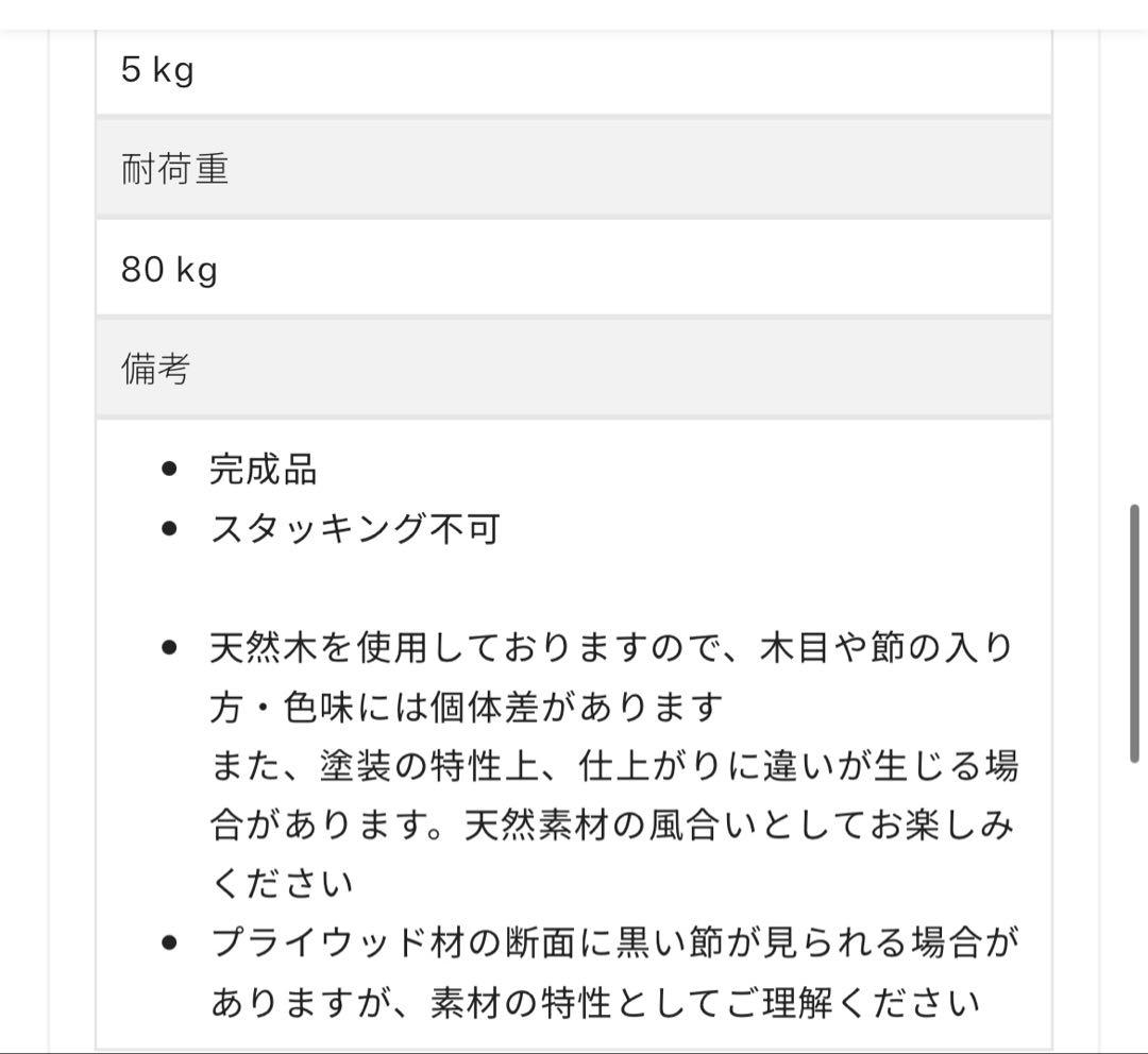 KANADEMONO Wooden Curve　曲げ木 プライウッド チェア