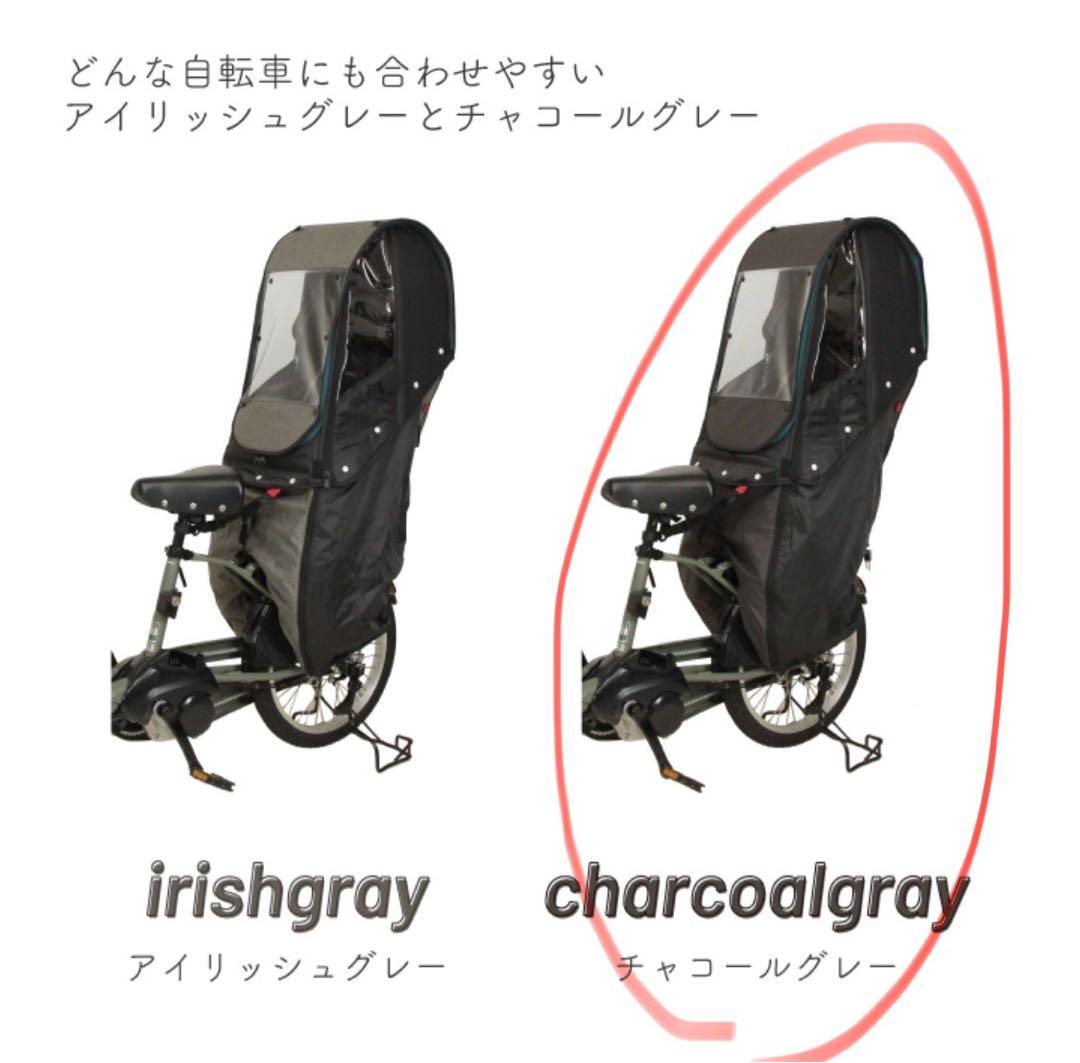 新品未使用socca後ろ用 自転車チャイルドシートカバー チャコールグレー