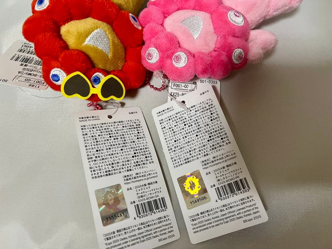 ミャクミャク　ボールチェーンマスコット　日焼け　推しカラー ピンク 公式タグ付き