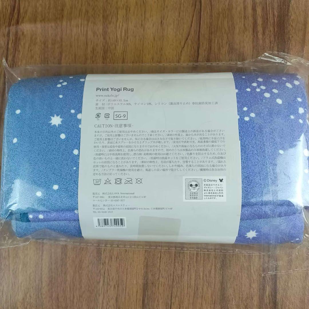 【新品未使用】SUKALA ホットヨガ タオルラグ ナイトスカイ+ピーターパン