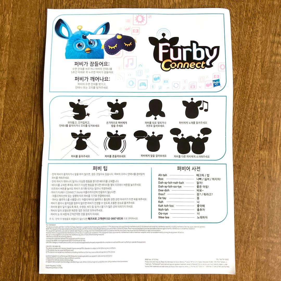 【超希少・日本未発売】Furby Connect ファービー コネクト ブルー