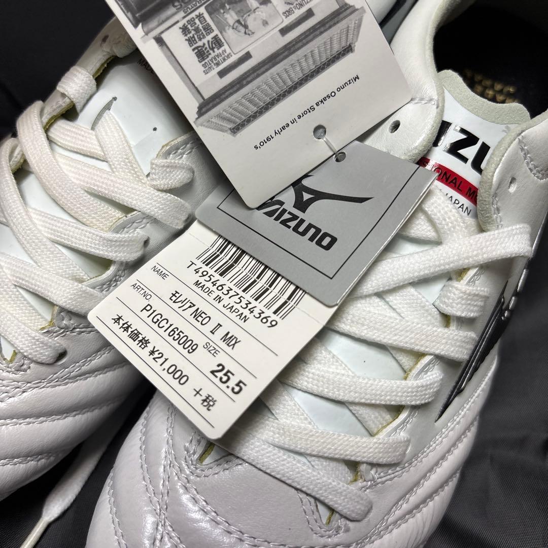 【タグ付未使用】 MIZUNO モレリアネオⅡ MIX 25.5cm ホワイト