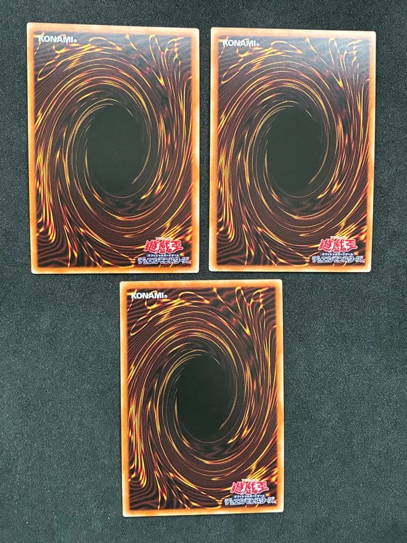 遊戯王 プリズマ 9枚セット 真紅眼の黒竜 デスガイド グレートインセクト 他