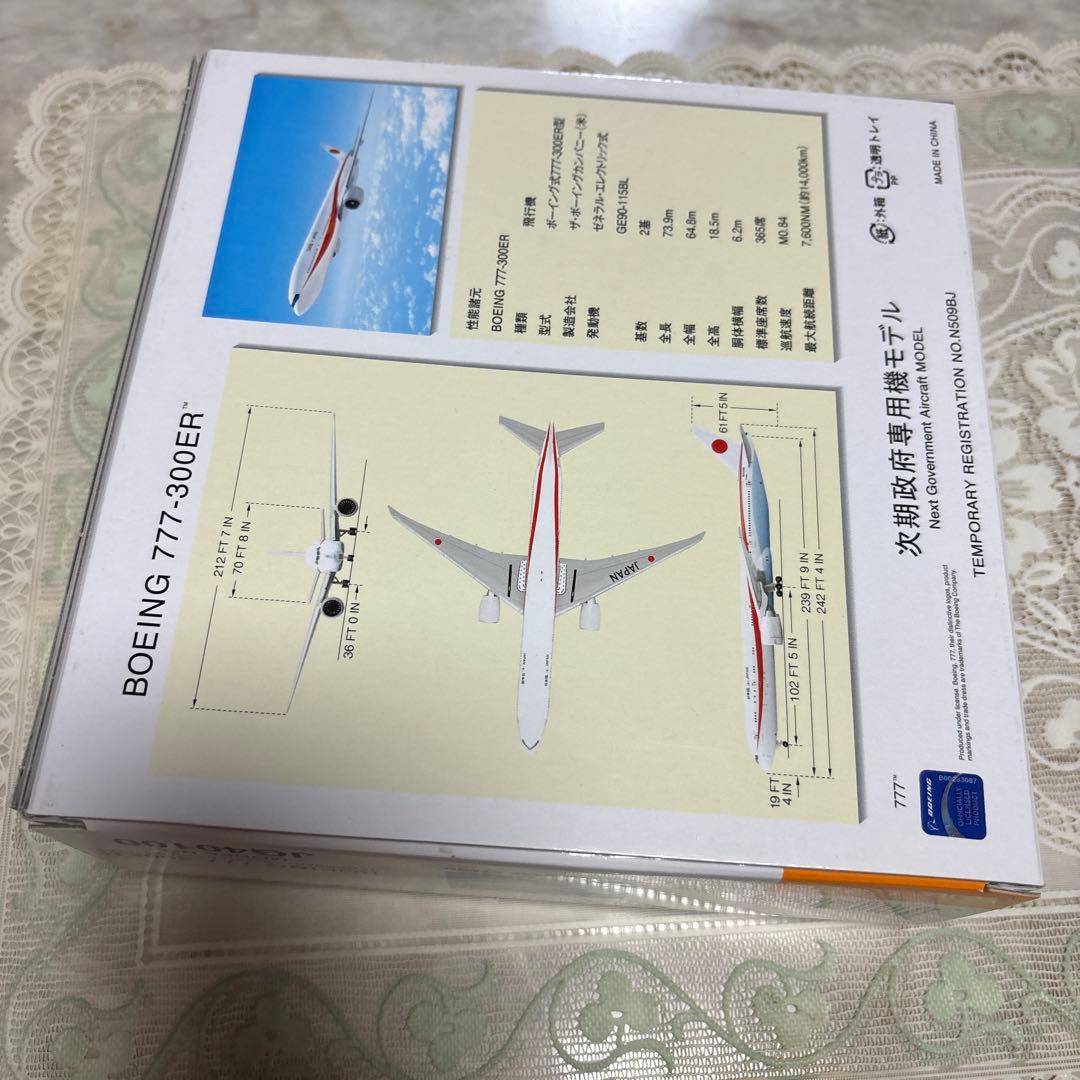 ★未使用★ 1/400 次期政府専用機モデル B777-300ER