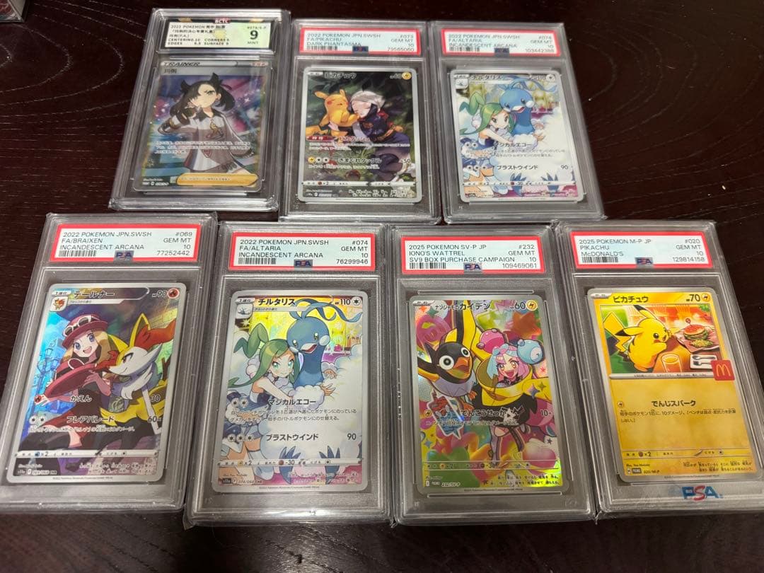 と*ん様 ポケモンカード psa BCTC 7枚セット