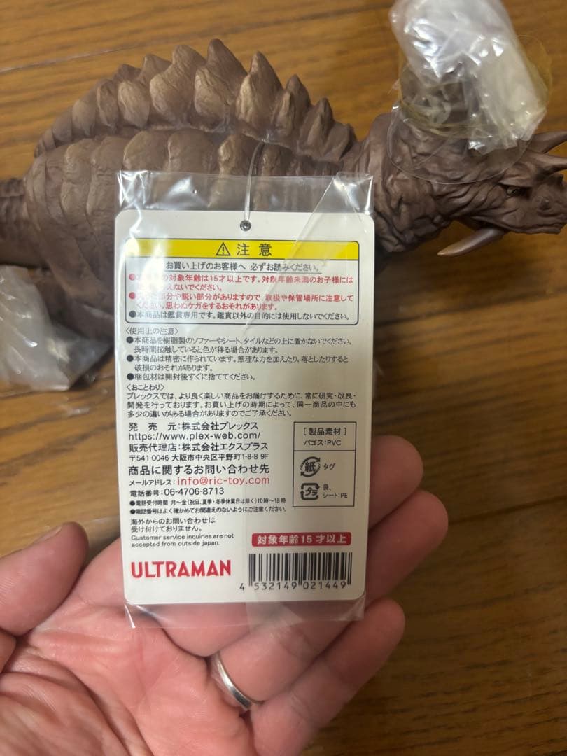 大怪獣シリーズ5000 パゴス ソフビ ウルトラQ フィギュア