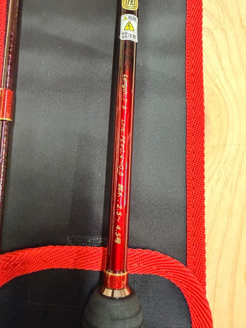 宇崎日新　アレス　レスターホープ709MH