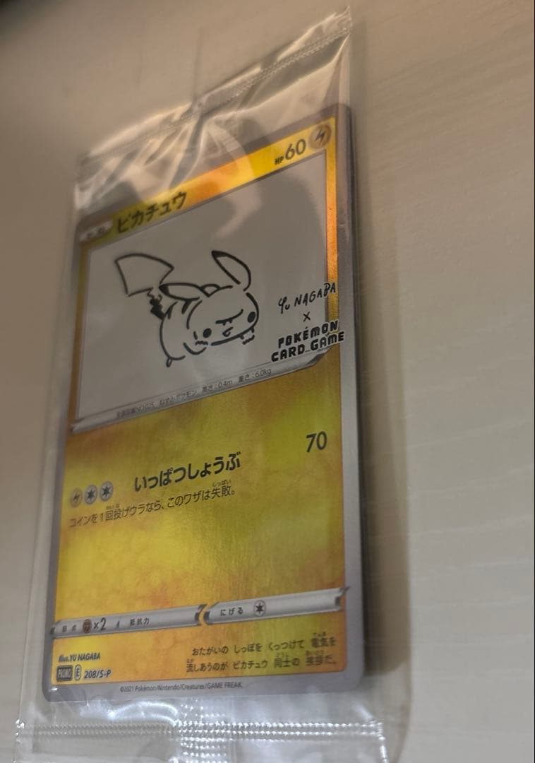ピカチュウYu NAGABA×ポケモンカードゲームPROMO S-Pプロモ