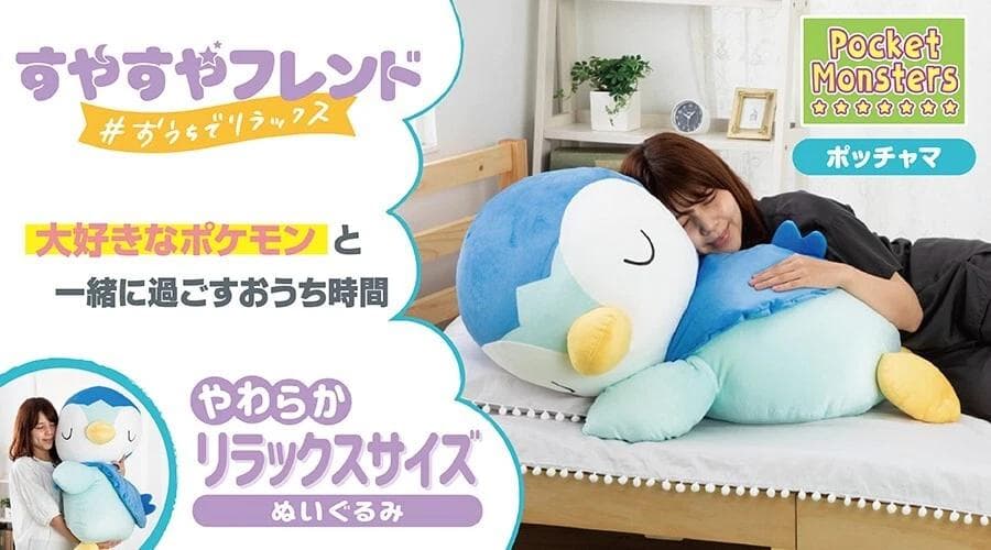 ポッチャマ すやすやフレンド おうちでリラックスぬいぐるみ ポケモン