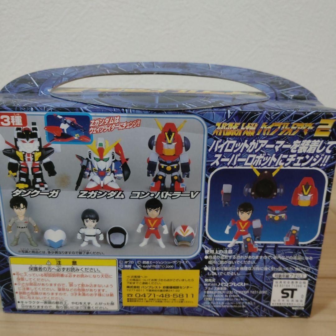 【コンプリート】スーパーロボット大戦 ハイブリッドアーマー 6体セット