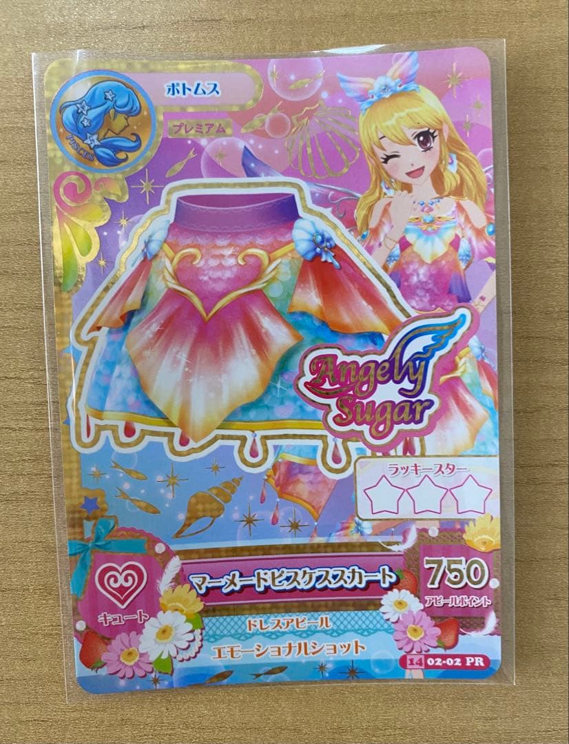 アイカツ　マーメイドピスケスコーデ
