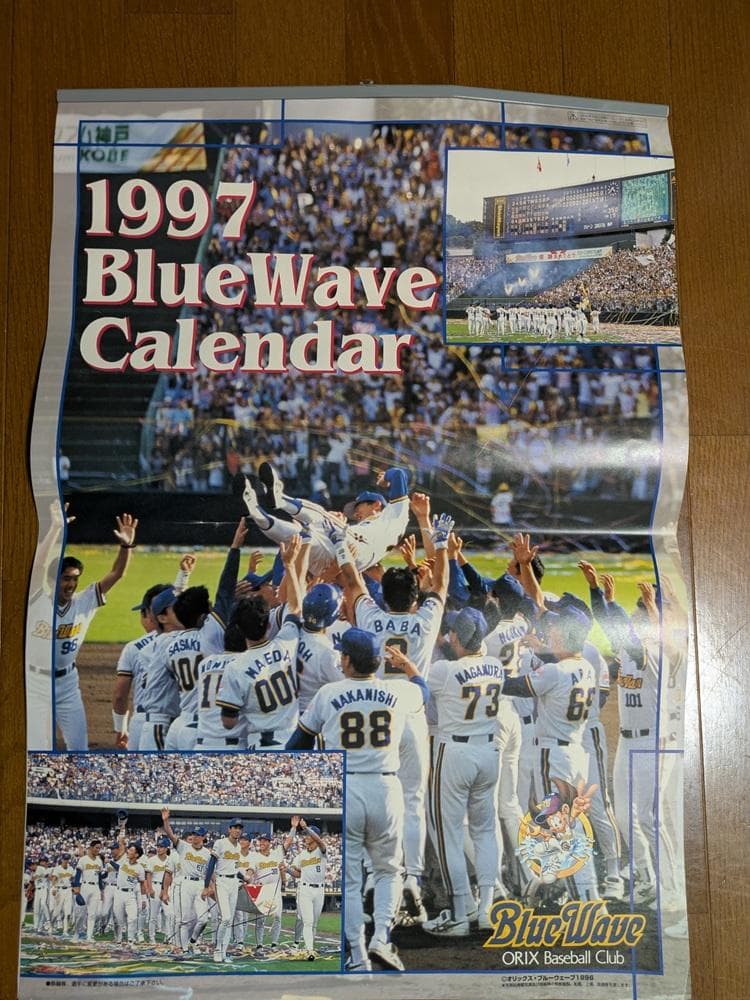 ORIX BlueWave カレンダー 1992-2001年セット