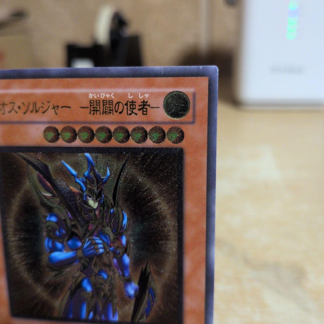 カオス・ソルジャー－開闢の使者　レリーフ