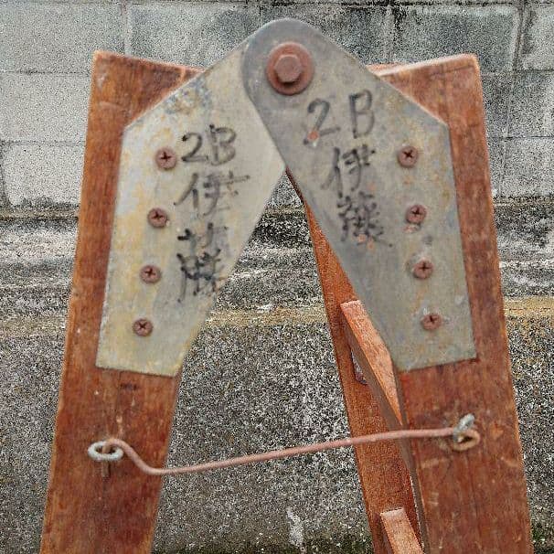 脚立レトロ