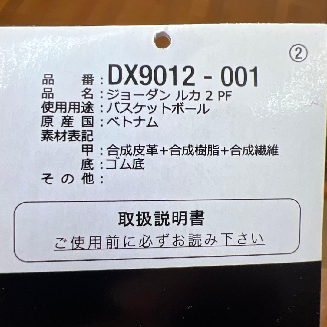 ナイキ ジョーダン ルカ2 PF \"スペースハンター\"ブラック/パープル