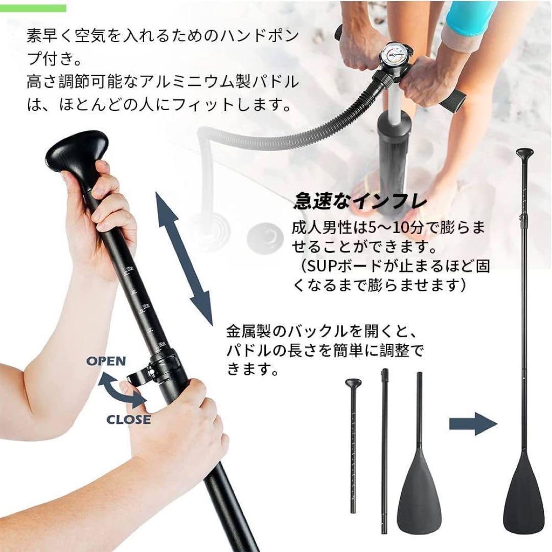 SUPボード　サップ 3.2m ハンドポンプ 新品 スタンドアップパドルボード