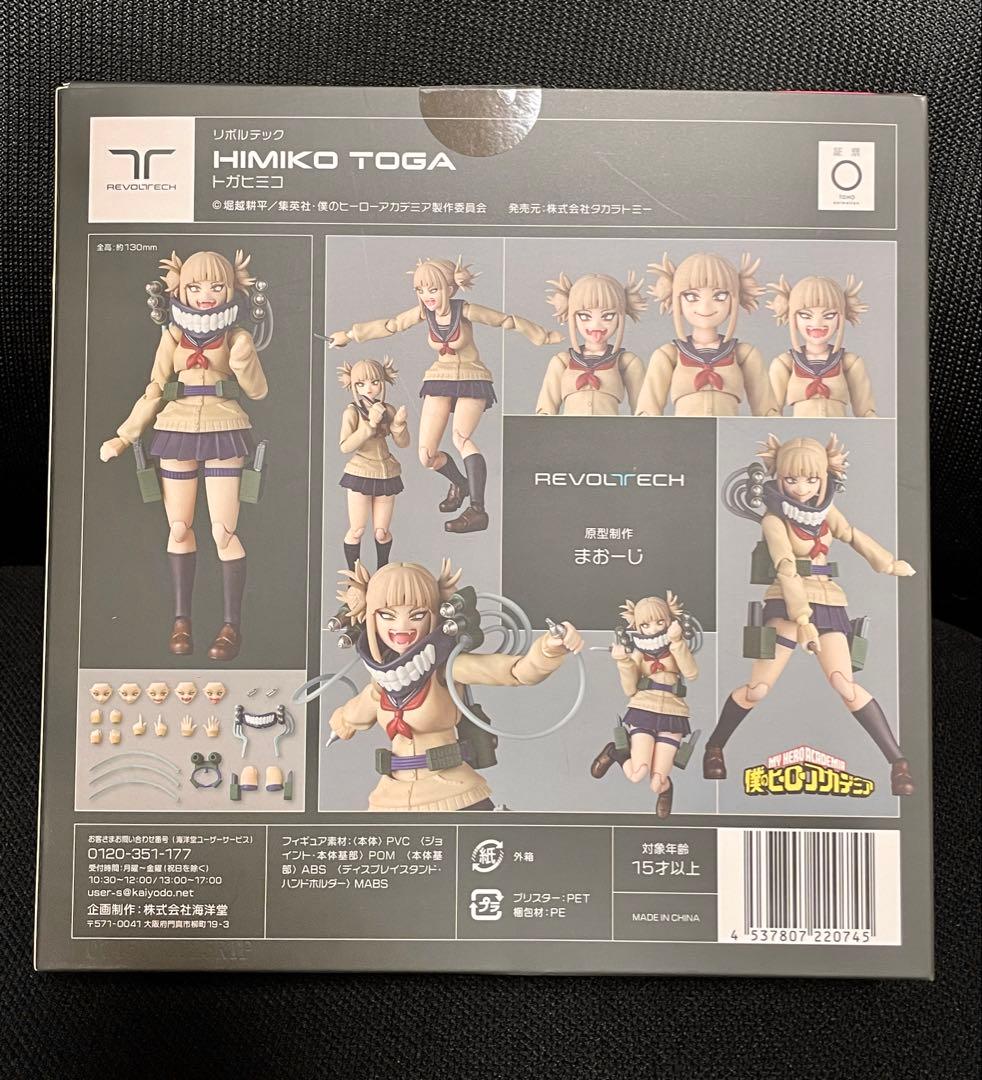 海洋堂 REVOLTECH トガヒミコ 予約特典フェイスパーツ付き