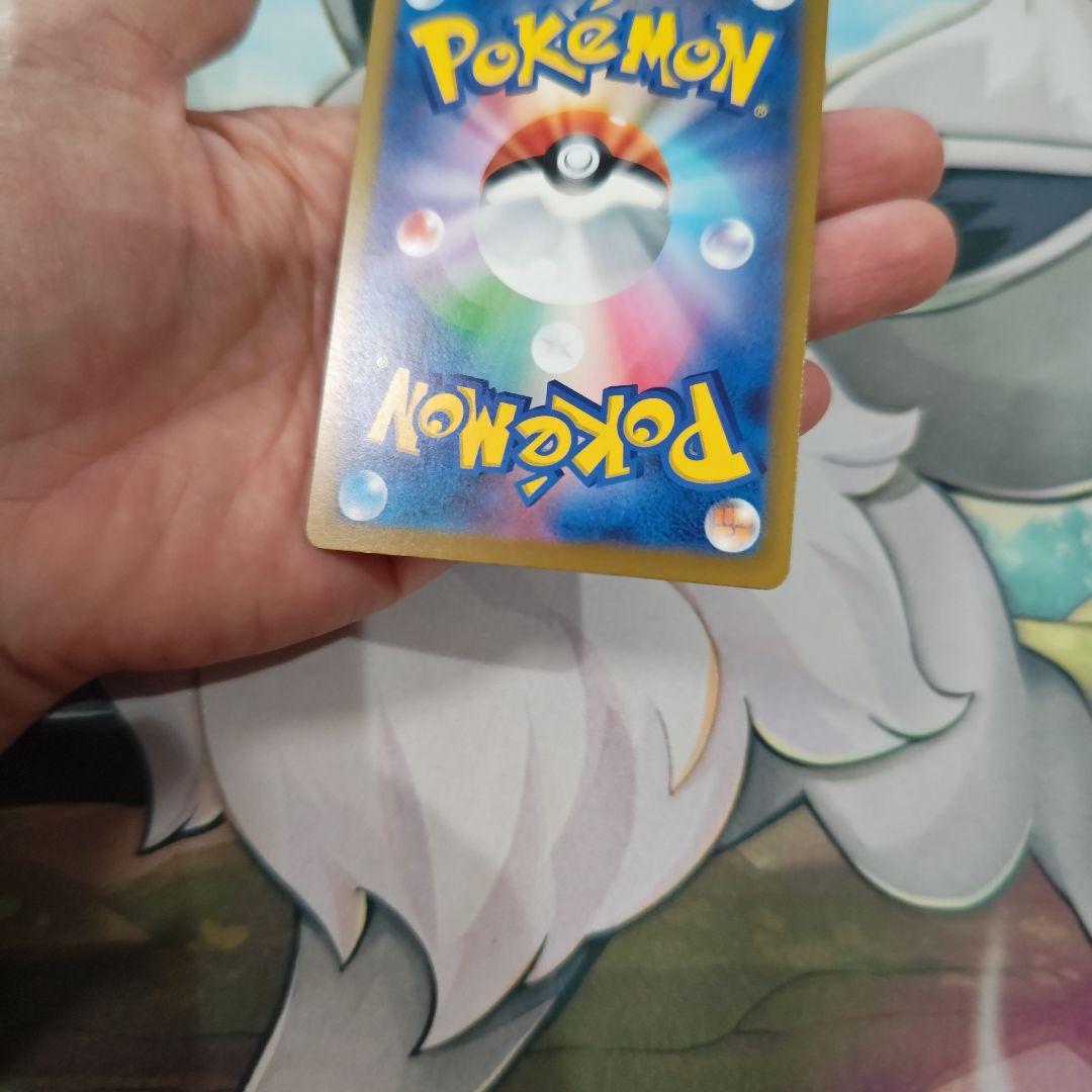 メガゲッコウガＥX　SＡＲ