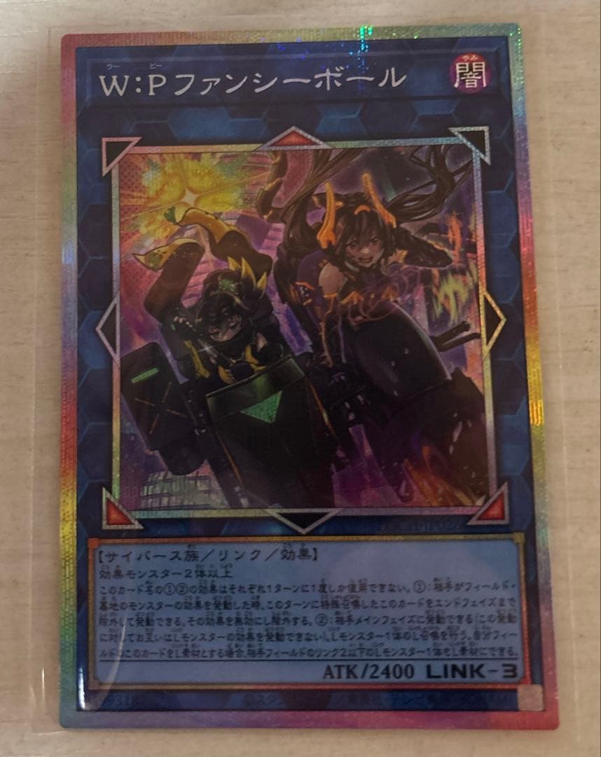 遊戯王　W:P ファンシーボール　プリズマ プロモパック 1BOX分カード