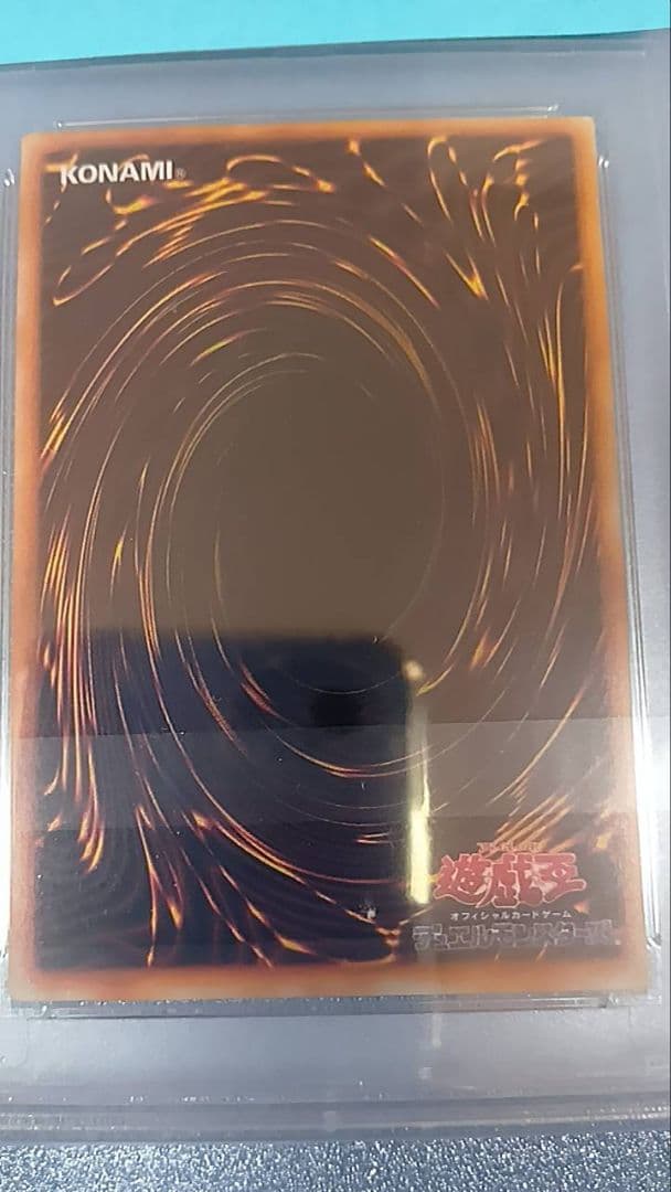 PSA 9　遊戯王　永遠の渇水（初期）