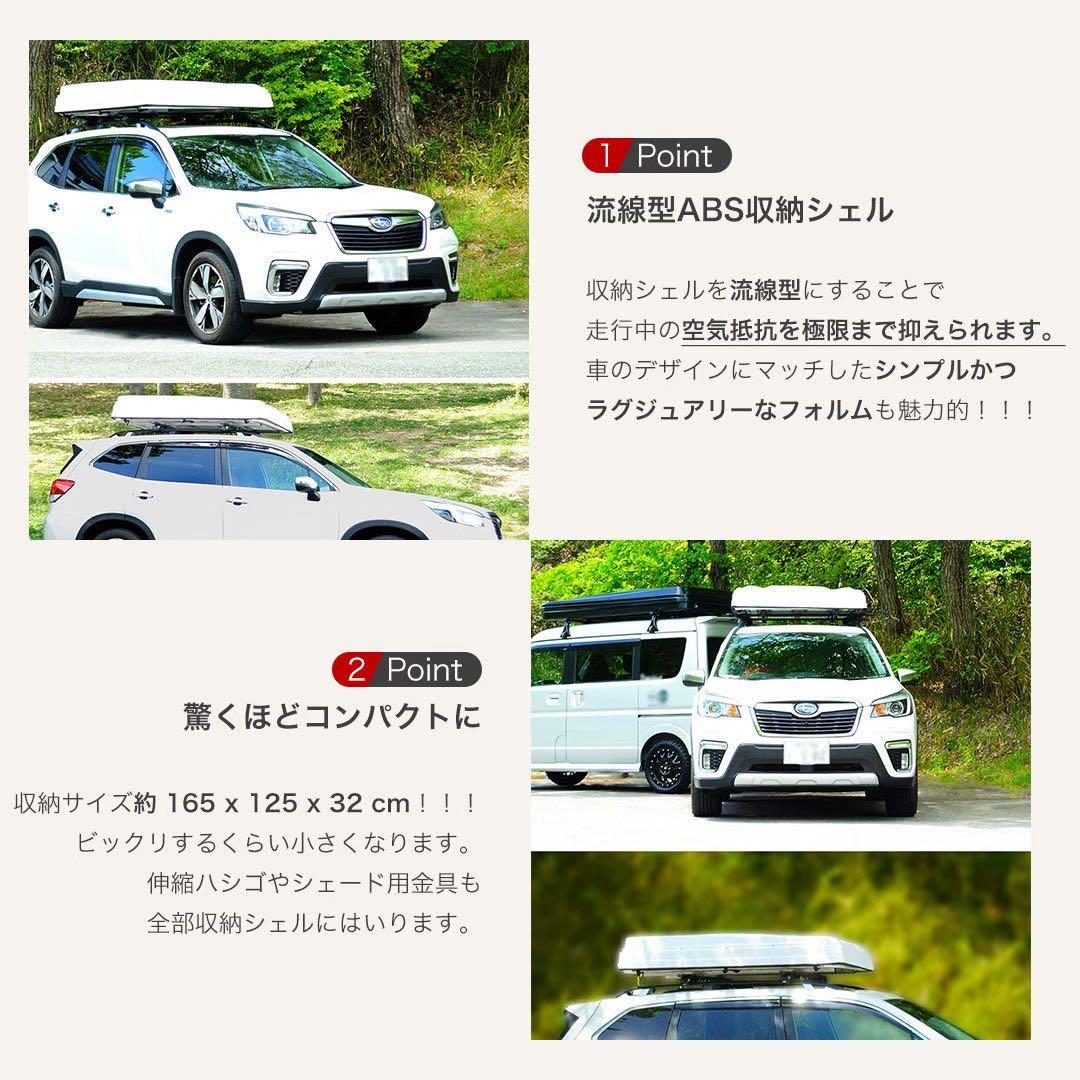 新品 送料無料 シノビー ルーフテント ハシゴ付 ホワイト/ネイビー ベージュ