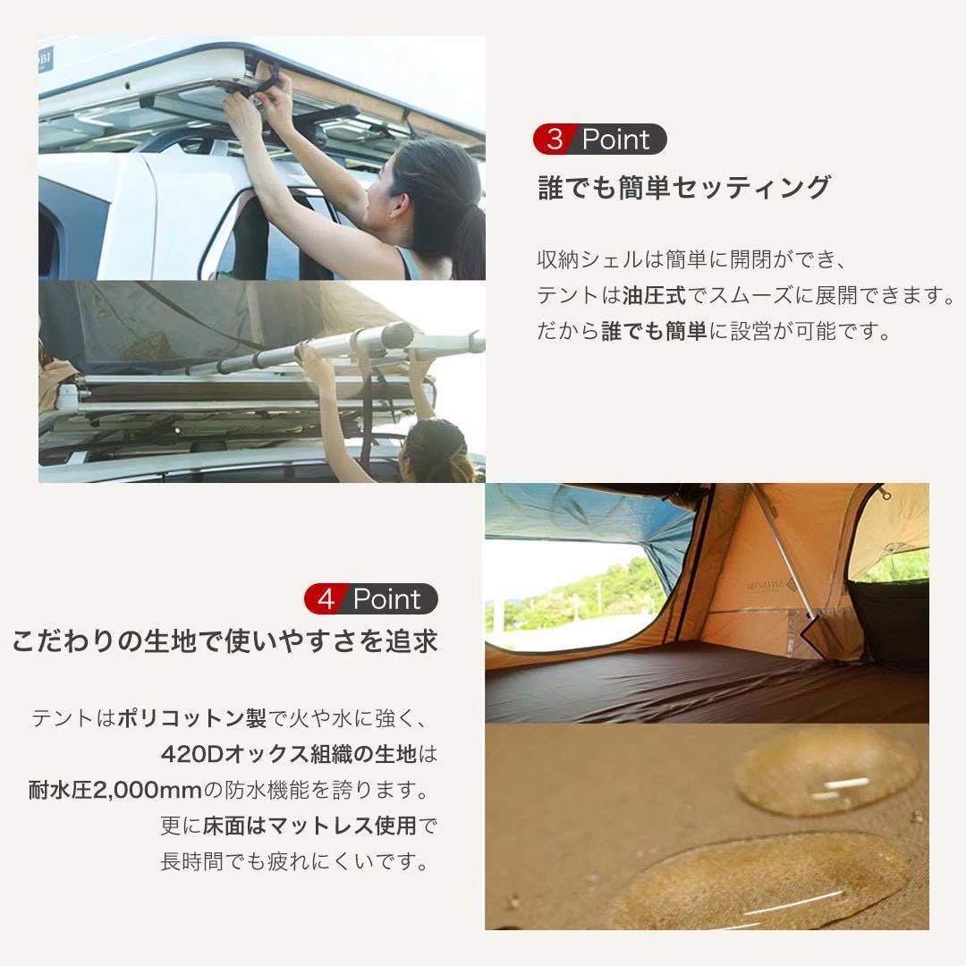 新品 送料無料 シノビー ルーフテント ハシゴ付 ホワイト/ネイビー ベージュ