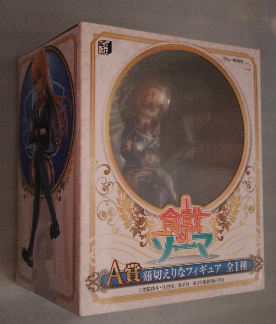 d××食戟のソーマ××　薙切えりな　フィギュア