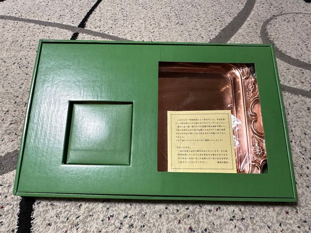【正規品】国鉄特製純銅製トレー