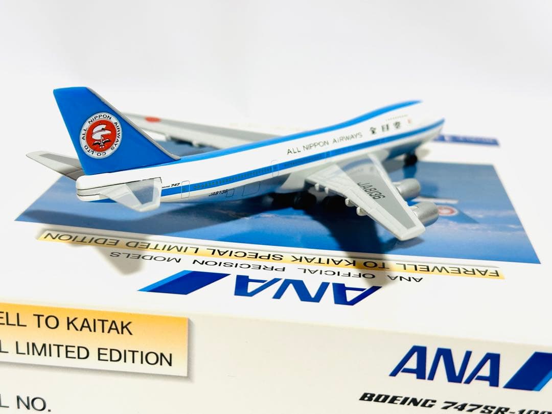 全日空商事 1/500 ANA B747SR-100 特別版 NH50001