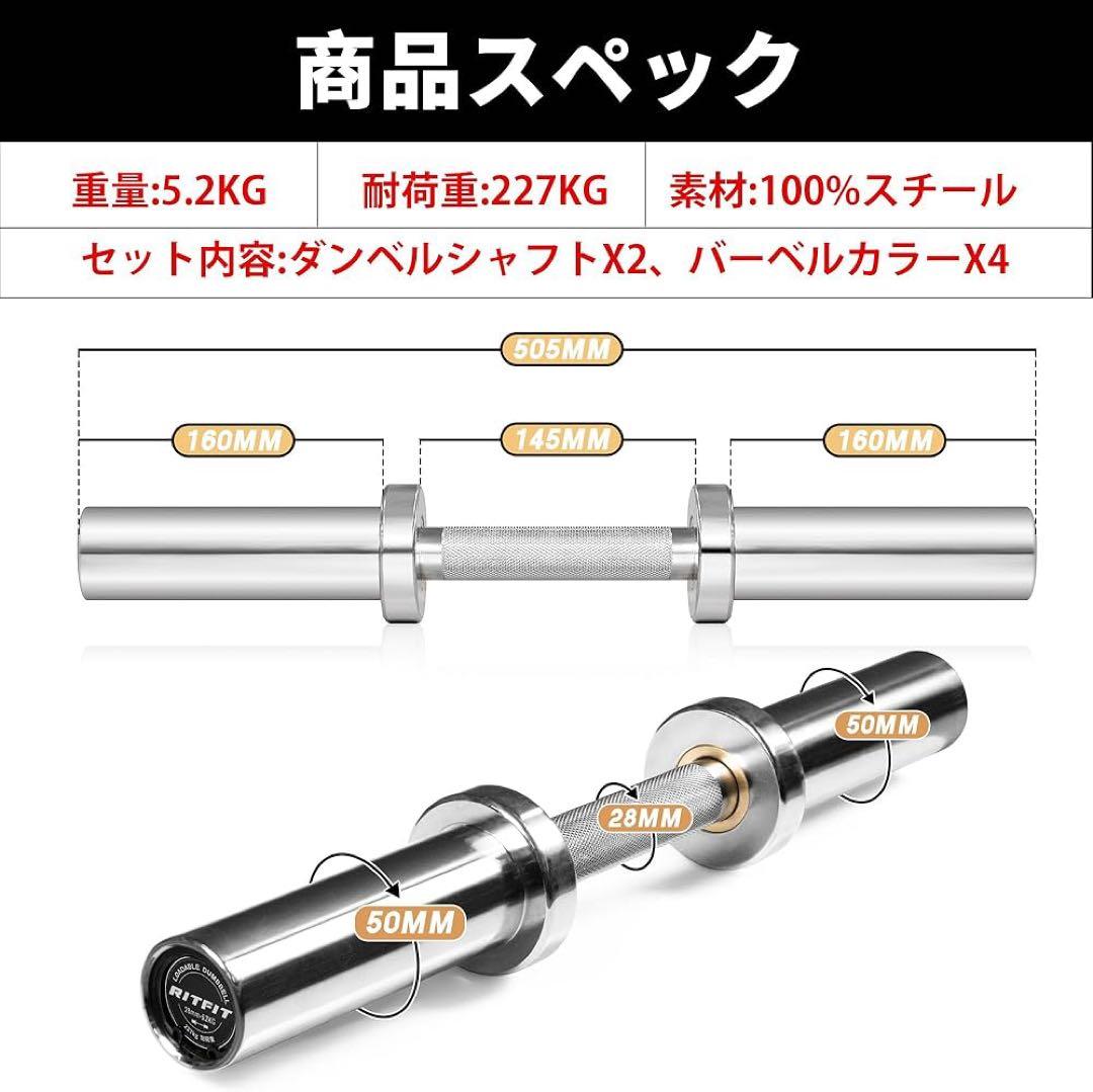 RITFITダンベルシャフト カラー付　ステンレス製 径50mmけんた