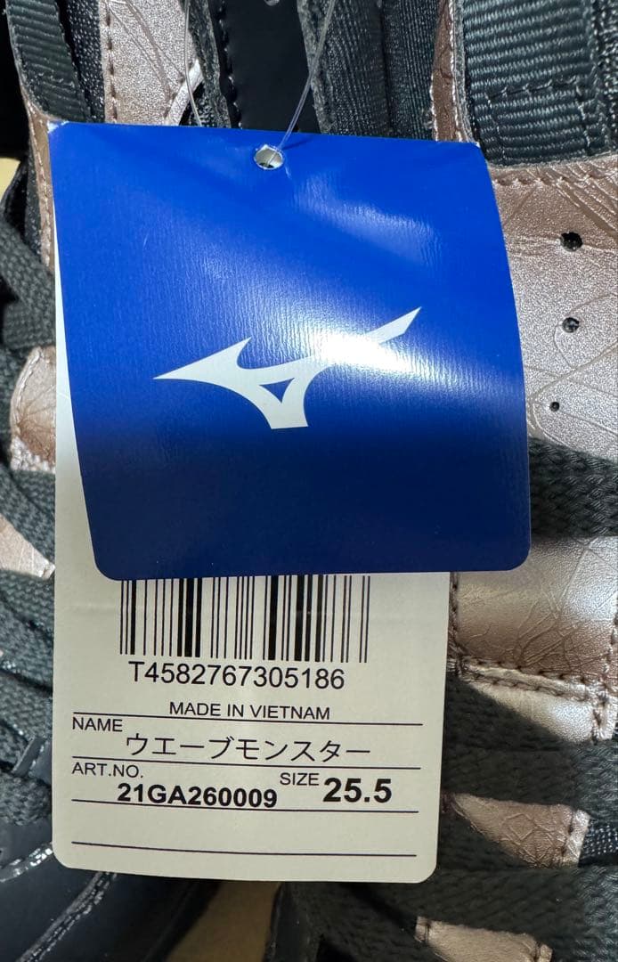 MIZUNO ボクシングシューズ ウエーブモンスターblack 25.5cm