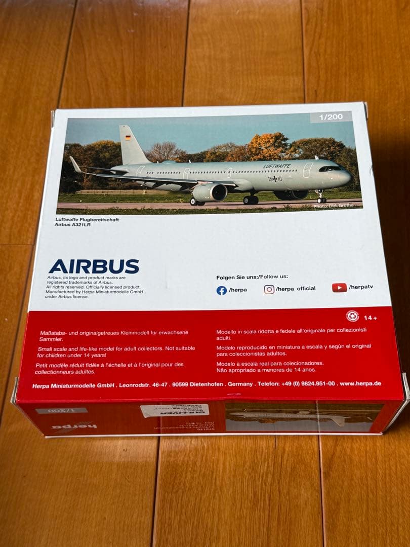 ヘルパ 1/200 Luftwaffe Airbus A321LR ドイツ空軍
